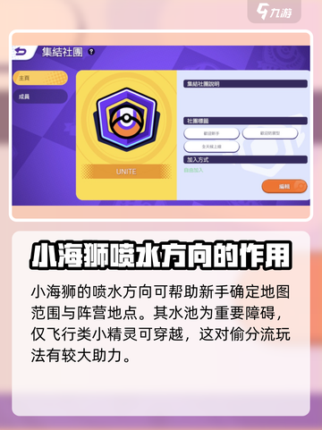 宝可梦大集结：小海狮🔥必刷！超全位置曝光✨截图4