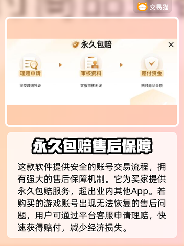 游戏账号交易平台推荐🎉游戏账号哪个平台好截图3