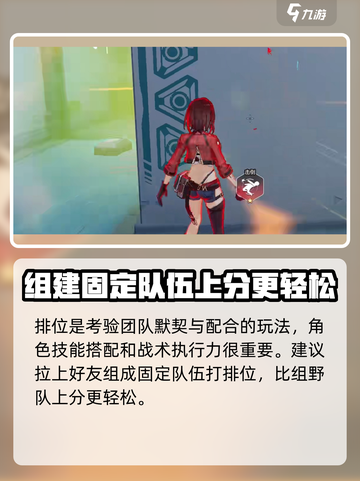 卡拉彼丘排位🔥上分攻略，轻松冲段✨截图2