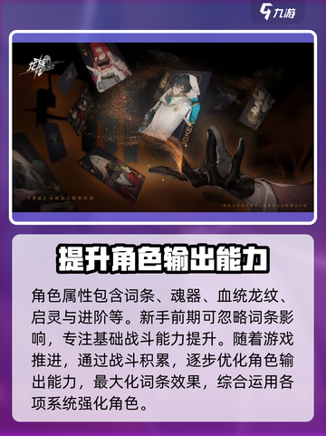 龙族卡塞尔之门🔥魂器大揭秘！带你轻松制霸游戏截图4