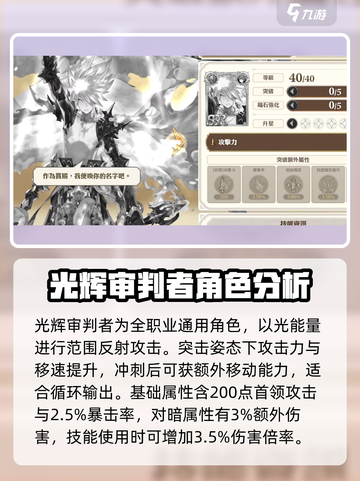 剑与骑士团光辉审判者🔥超强攻略来了！截图2