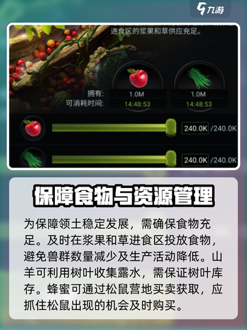 野兽领主新世界资源大揭秘🔥超全获取方式等你来探索！截图4