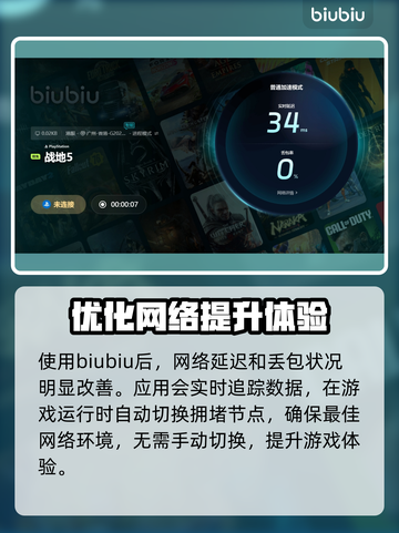 战地5卡载入界面？❌用这个加速器搞定🎉截图6