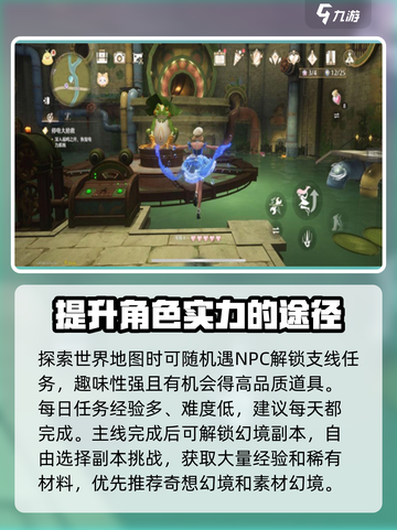 无限暖暖🔥快速提升等级秘籍💎截图3