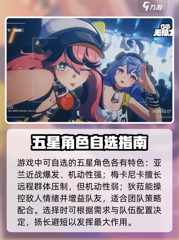 原神✨无限大五星自选角色攻略来啦！🔥截图2