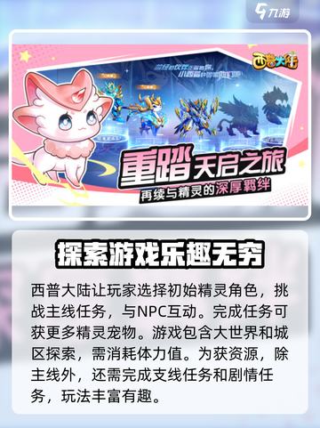 西普大陆🔥超人气游戏类型大揭秘！🎮截图3