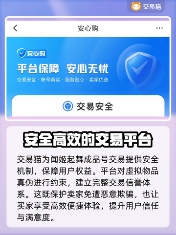 闻姬起舞🔥成品号交易软件分享🎮截图2
