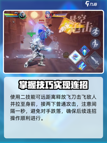 星之破晓能颠勺吗介绍截图3