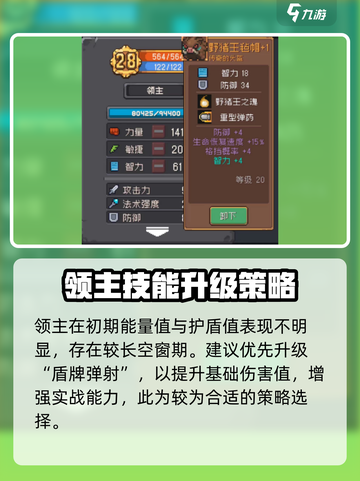 元气骑士前传🔥领主获取&合成秘籍🎉截图4