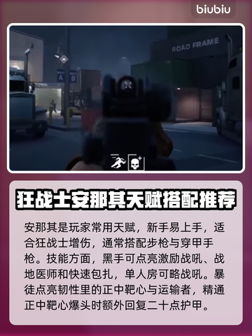 收获日3🔥突击步枪配装技巧大公开！💥截图2
