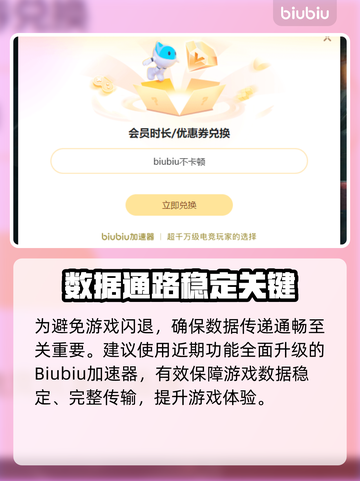 🎮奇迹世界2闪退？一招解决！截图3