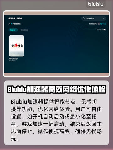 诸天刷宝录卡顿🔥用这个加速器立马流畅！截图3