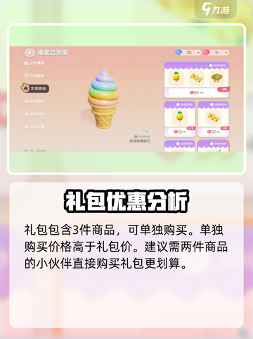 心动小镇本周精选🔥超多惊喜等你来探索！🎮截图4