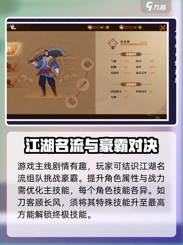 侠者风华录公测上线时间是什么介绍截图3