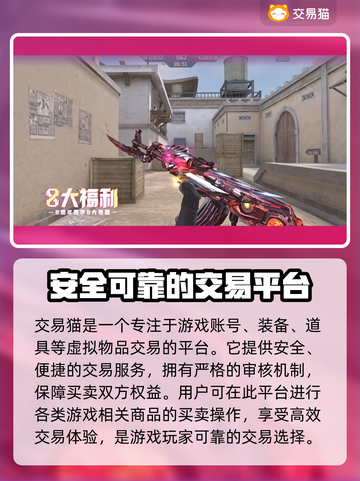 CF买号就来这个平台！绝对安全🔥截图2