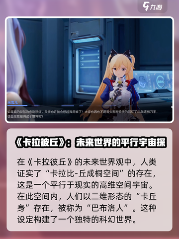 卡拉彼丘是什么类型游戏介绍截图2