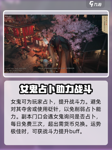阴阳师：代号界女鬼🔥人物全介绍！✨截图4