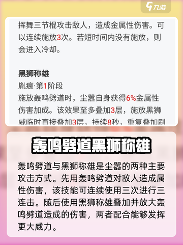 归龙潮尘嚣龙咒🔥超强技能必看！🎮截图5