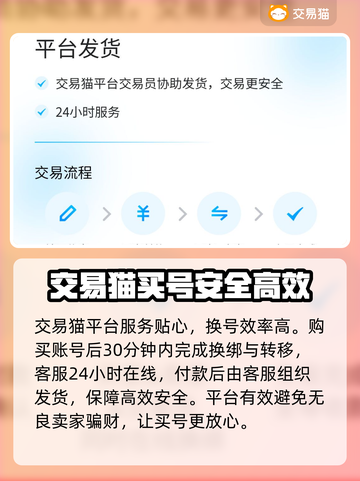 火影忍者💥买号卖号超全平台推荐来啦！截图3