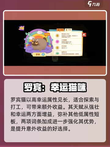猫咪公寓2哪几个猫咪有用介绍截图4