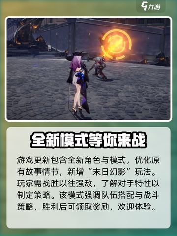 崩坏星穹铁道2.3前瞻介绍介绍截图4