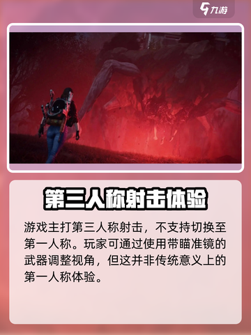 七日世界🔥第一人称切换秘籍❗游戏体验大提升！截图2