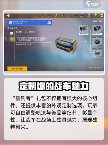 创世战车📖垂钓者礼包🎁超值内容大曝光！截图6