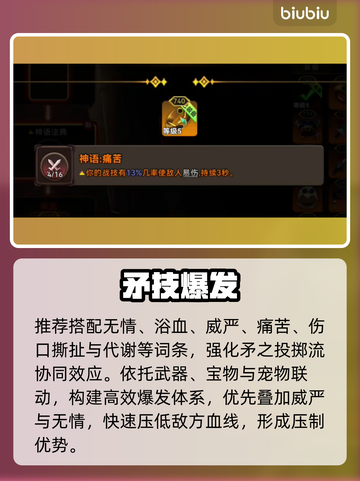 酋长你别跑🔥最强新手流派曝光💥截图4