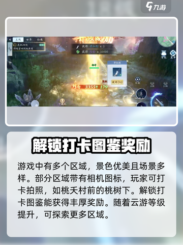 仙遇手游宝箱在哪里介绍截图2