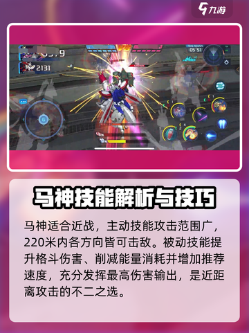 敢达争锋对决最强超限定🔥技能解析来啦！截图3