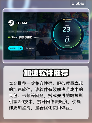 🔥游戏加速器大揭秘！秒杀卡顿神器🎮💥截图4