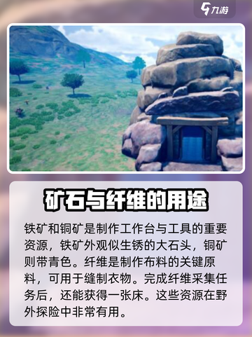 创造吧我们的星球🔥建筑材料全解析！ Gamer必看💡截图4