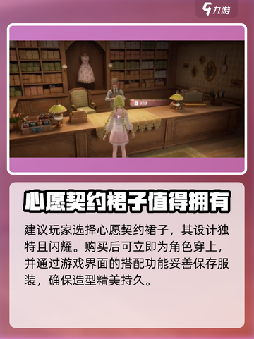 无限暖暖伪装色如何完成介绍截图3