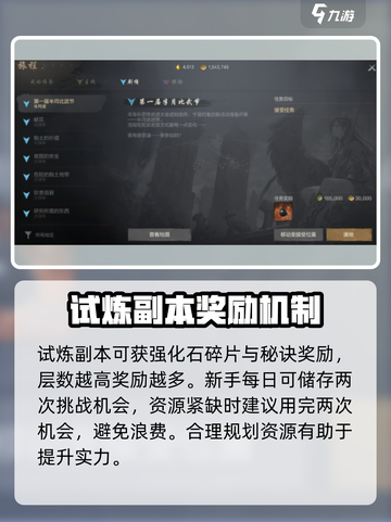 剑灵2新手技巧介绍截图4
