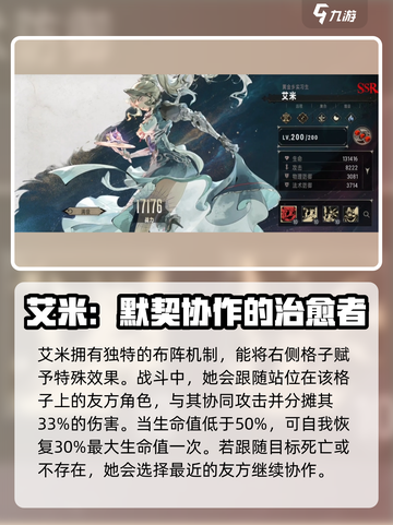 银与绯王国角色选哪个好介绍截图6