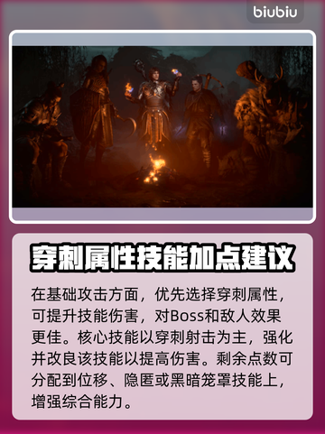 暗黑破坏神4：射击技能超燃介绍🔥🔥截图3