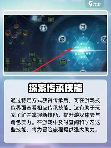 蜀山初章🔥传承玩法超全攻略🌟必看！截图3