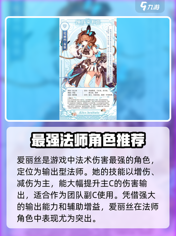 纯白和弦角色强度排行2023介绍截图2