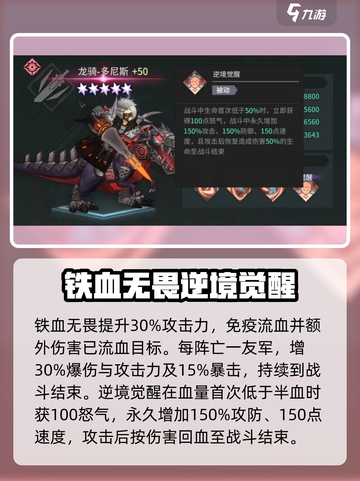 吟游战记🔥龙骑士技能强度爆表！💥不容错过截图4