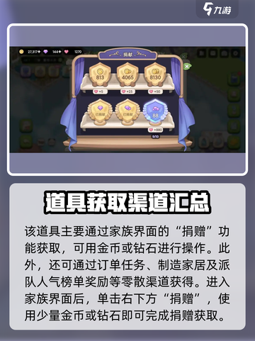 梦幻西游：快速获取家族贡献秘籍💥截图2