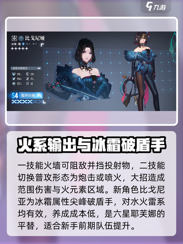 白荆回廊预抽卡活动选择攻略介绍截图5