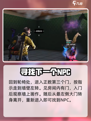 七日世界逃离异空间怎么过介绍截图8