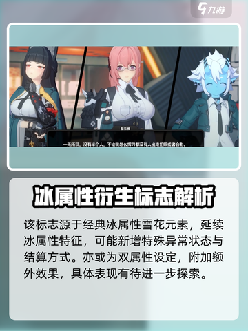 绝区零星见雅属性大曝光🔥，游戏党必看！截图4