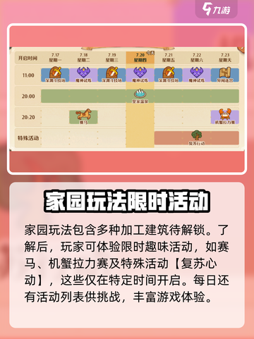 森之国度🔥昵称修改秘籍，快速上分必备！截图4