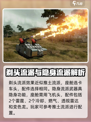 创世战车🔥激光霰弹枪配件选配全攻略✨截图4