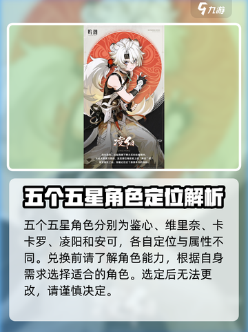鸣潮⚡自选5星角色曝光，必选角色推荐！🎮截图5