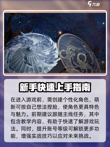 剑网3无界🔥萌新必看！快速入坑攻略⚡截图2