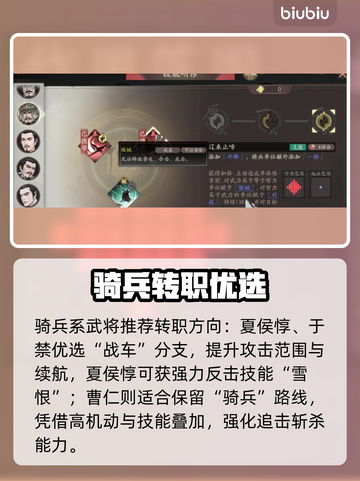 🔥三国望神州转职秘籍大曝光💥截图4