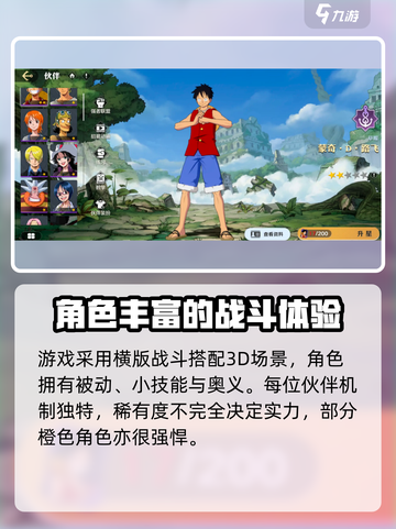 航海王壮志雄心游戏好玩吗介绍截图5