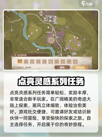无限暖暖晚安讯号🔥游戏任务轻松完成💡截图4
